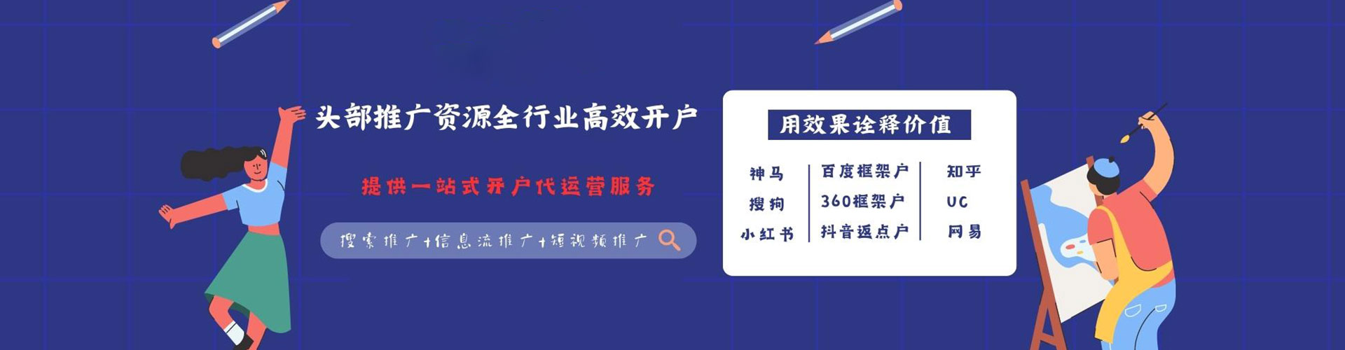 务川竞价托管